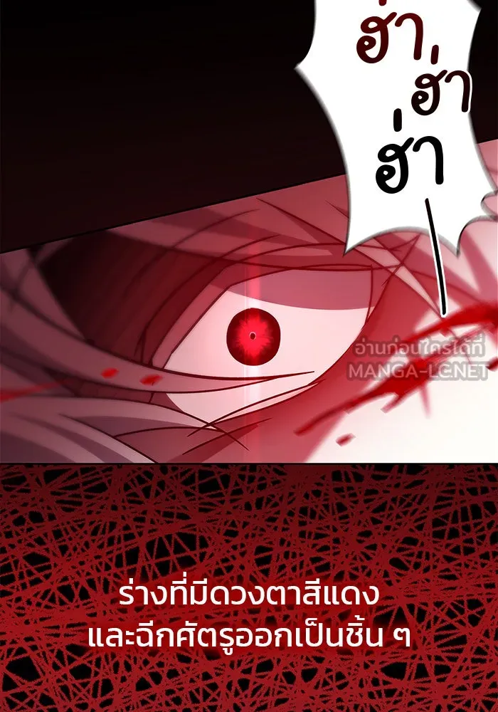 ผมไม่ได้เก่งอย่างที่คิด ตอนที่ 24 รูปที่ 6