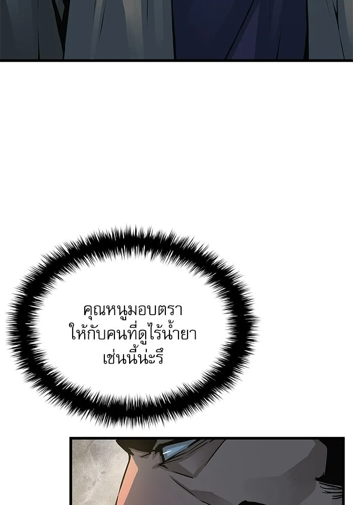 ลับลางลวง ตอนที่ 104 ตัวแปร รูปที่ 23