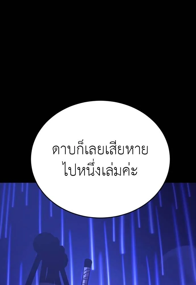 ยมราชลงทัณฑ์ ตอนที่ 52 รูปที่ 4