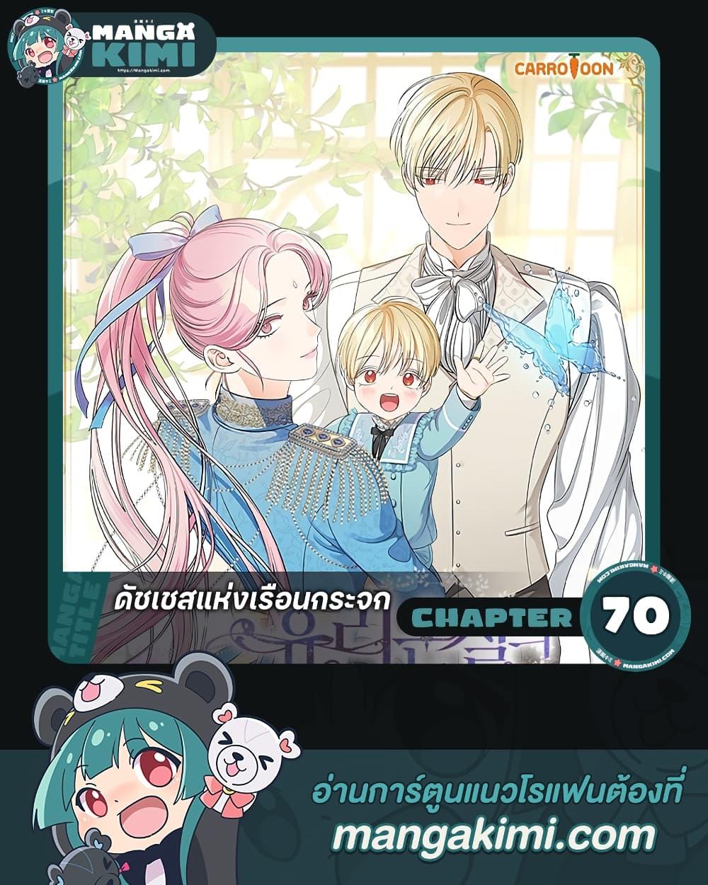 Manga-lc-com อ่านมังงะ อ่านการ์ตูน ออนไลน์ ฟรี Duchess in the Glass House ตอนที่ 1 2 3 4 5 6 7 8 9 10 11 12 13 14 ฟรี ไม่มีโฆษณา Manga-lc - อ่าน มังงะ อ่าน การ์ตูน ออนไลน์ อ่านมังงะ ฟรี