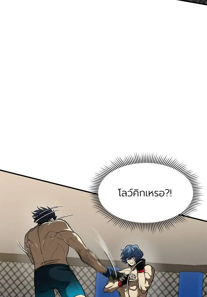 ราชาแห่งอ็อกทากอน ตอนที่ 24 รูปที่ 16