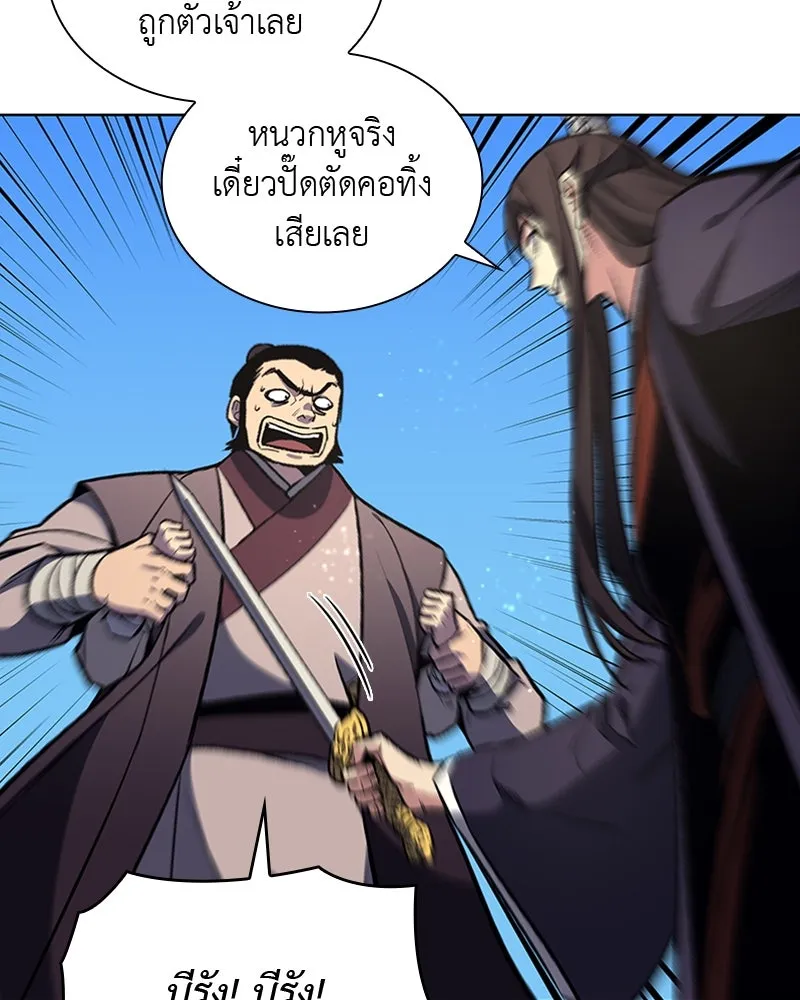 เกิดอีกทีเป็นว่าที่ประมุขลัทธิมาร ตอนที่ 19 รูปที่ 67