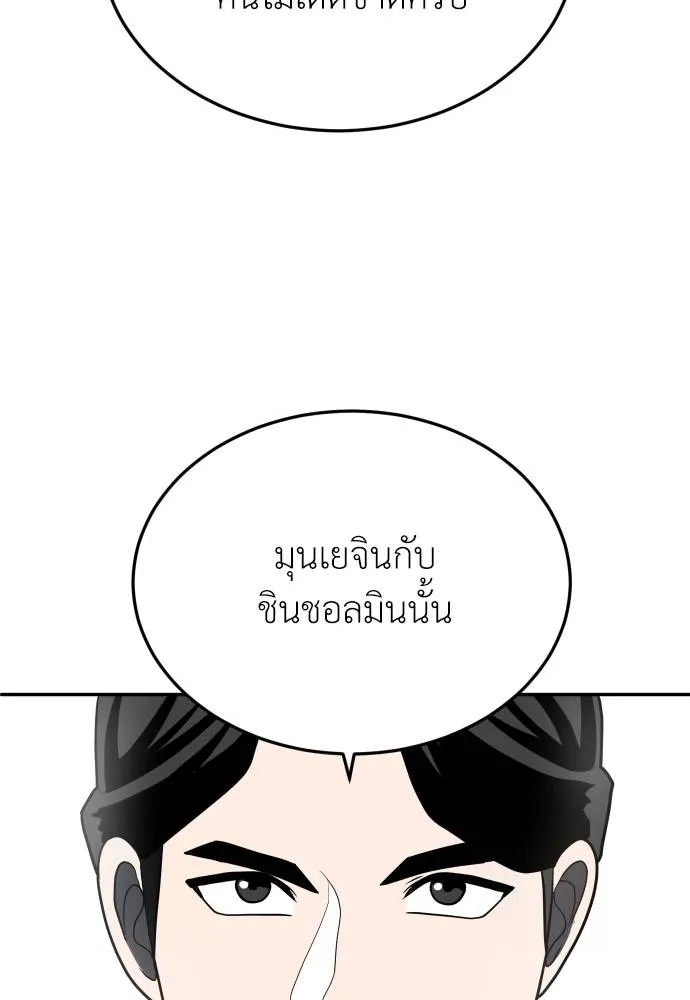 สนามเด็กล่า ตอนที่ 22 รูปที่ 73