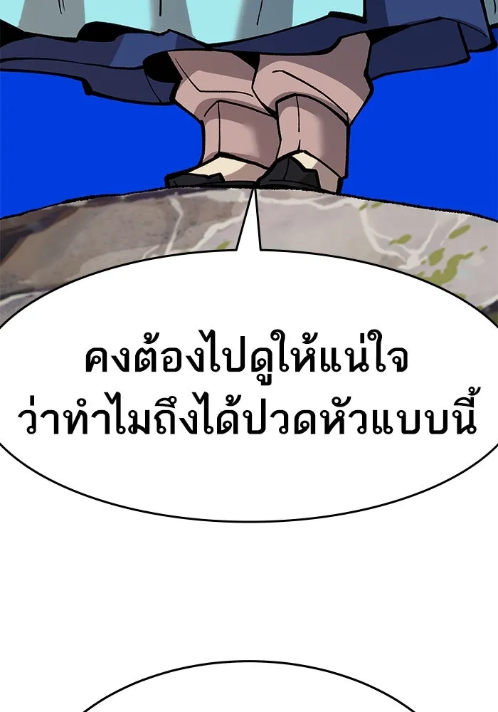 ยอดคนเลเวลทะลุ ตอนที่ 21 ฟรอซน่าเรด (7) รูปที่ 172