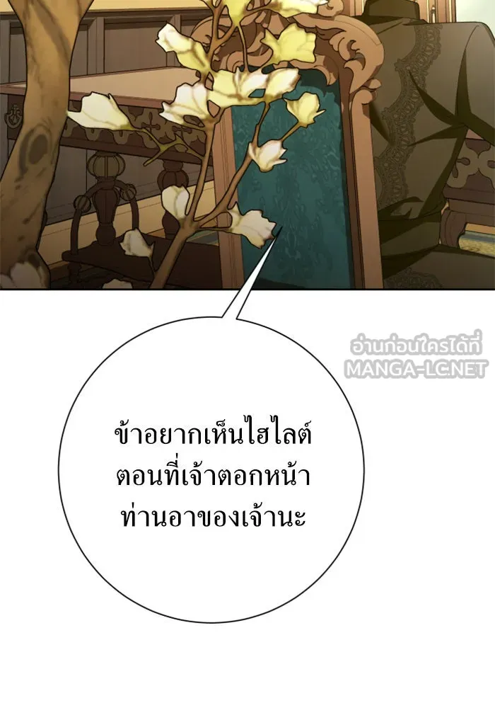ชิงชีวิตพลิกลิขิตชะตา ตอนที่ 139. เป็นเพราะข้ารักเจ้า รูปที่ 117