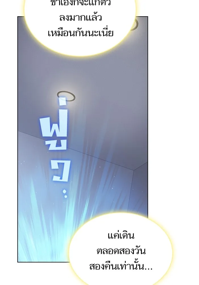 ผู้เล่นขั้นเทพแห่งหอคอยฝึกสอน ตอนที่ 222 รูปที่ 118