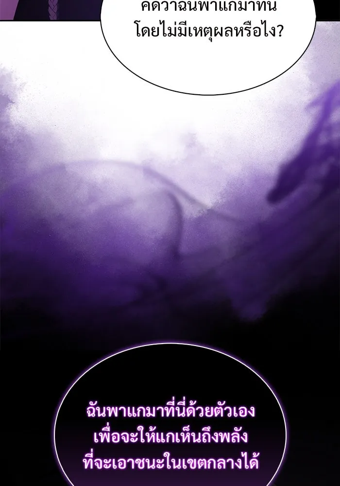 ผู้เล่นหน้าใหม่เลเวลแมกซ์ ตอนที่ 187 จุดเริ่มต้นของการบุกรุก รูปที่ 55