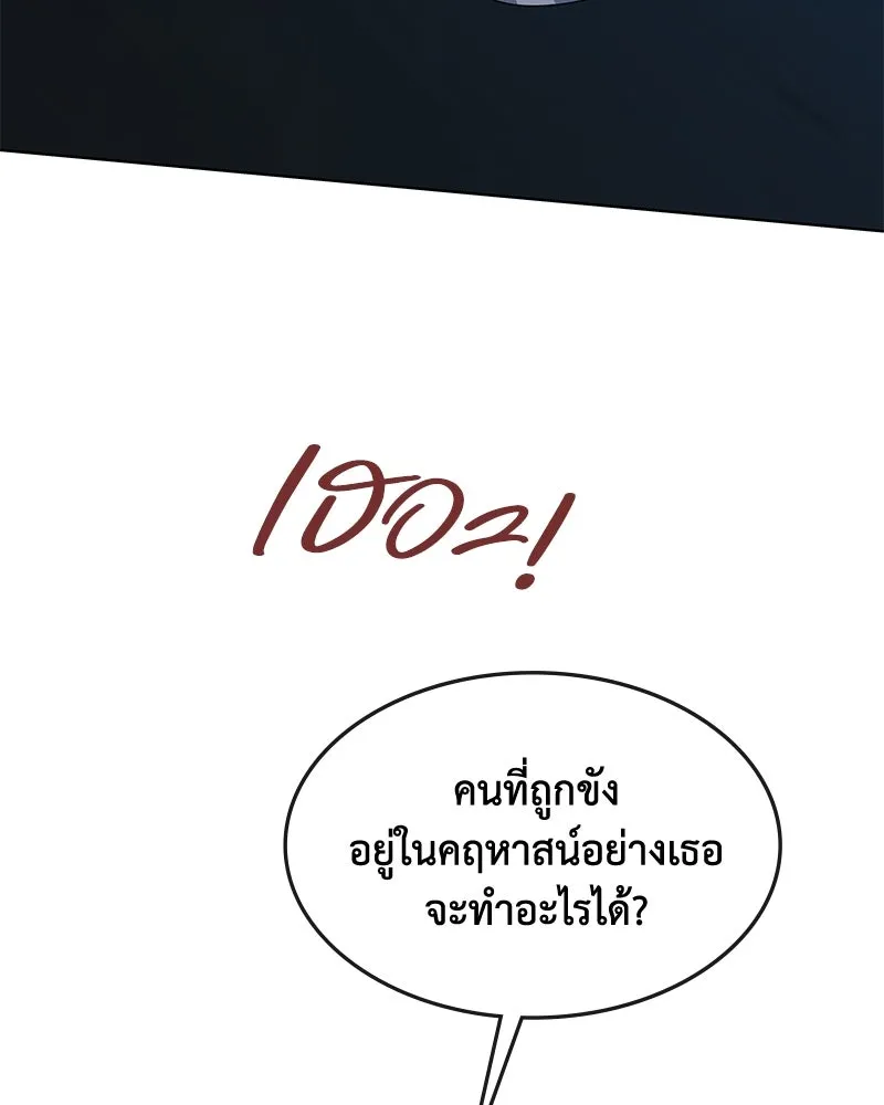 ขอบคุณที่หักหลัง ตอนที่ 50 รูปที่ 4