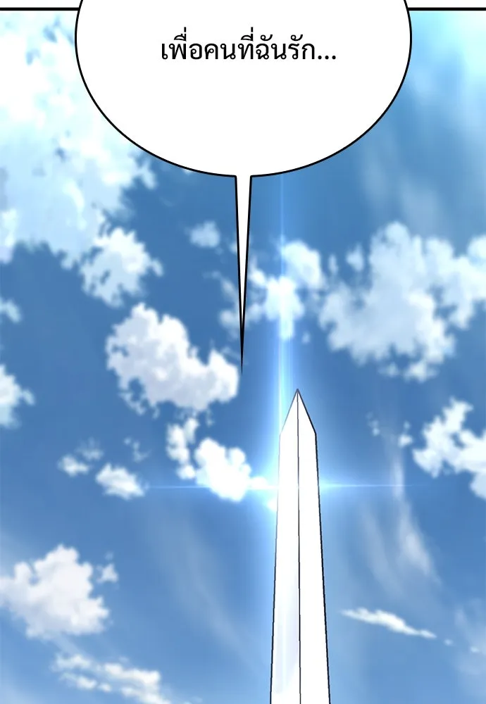 อัศวินวันเดียว ตอนที่ 15 รูปที่ 160