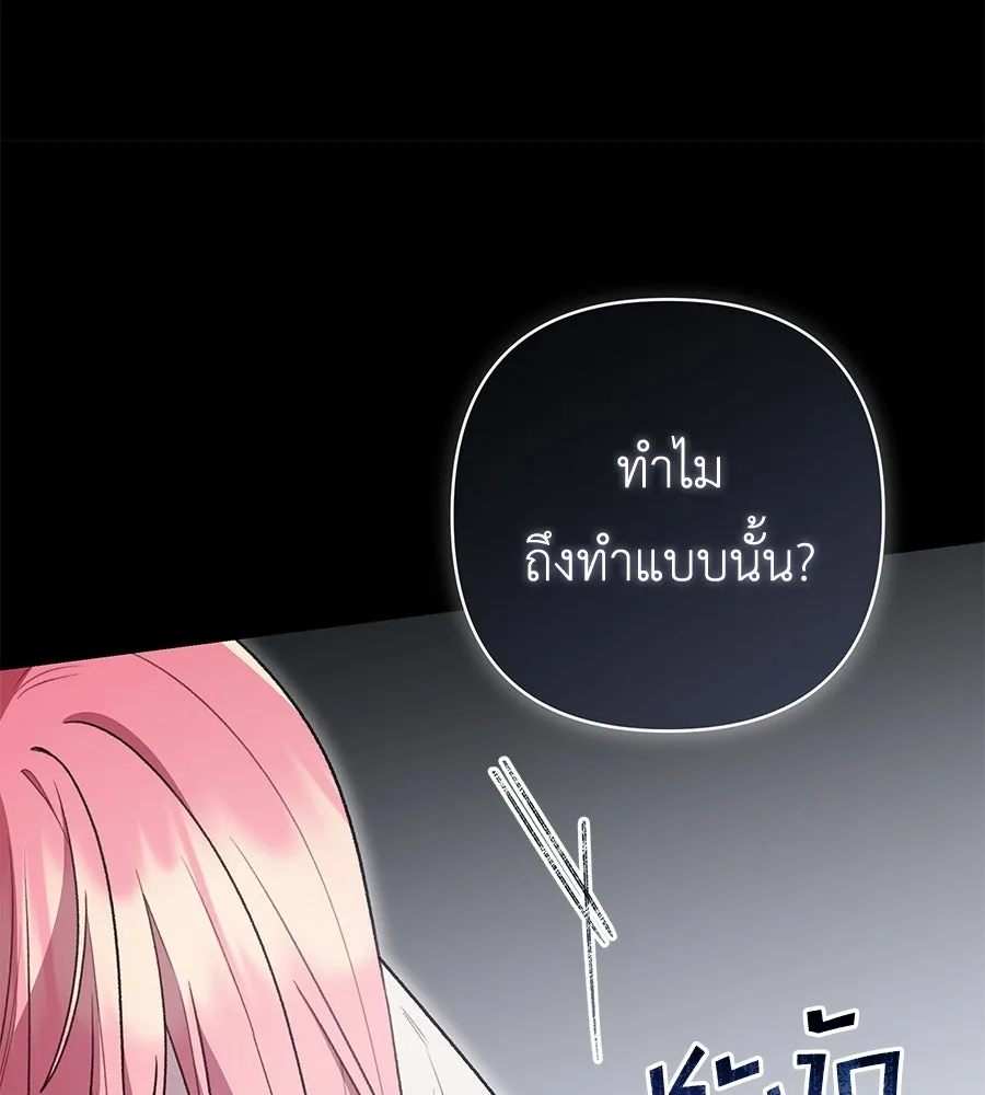 คุณพ่อของหนูคือศัตรูในชาติก่อน ตอนที่ 7 รูปที่ 154