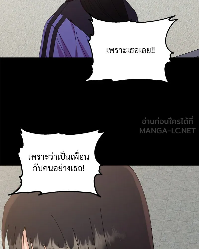 Pyramid Game เกมพีระมิด ตอนที่ 67 รูปที่ 87