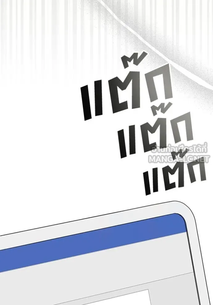 ฉันเนี่ยนะ ตอนที่ 49 รูปที่ 97