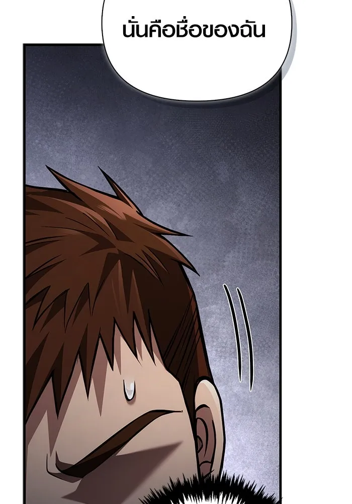 เอาชีวิตรอดในเกมฉบับคนเถื่อน ตอนที่ 118 อาเมลเลีย เรนเวลส์ รูปที่ 70