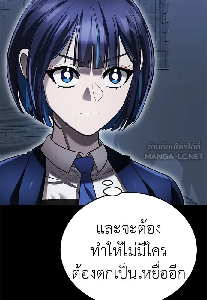 ยมราชลงทัณฑ์ ตอนที่ 80 รูปที่ 58