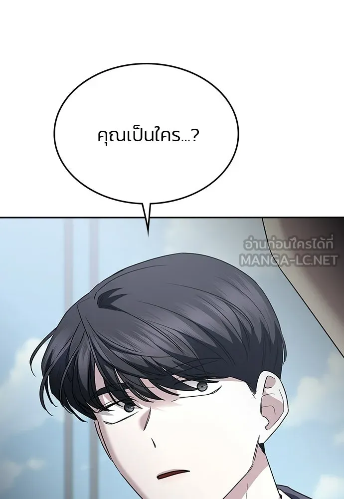 รักแล้วห้ามเลิก ตอนที่ 71 รูปที่ 150