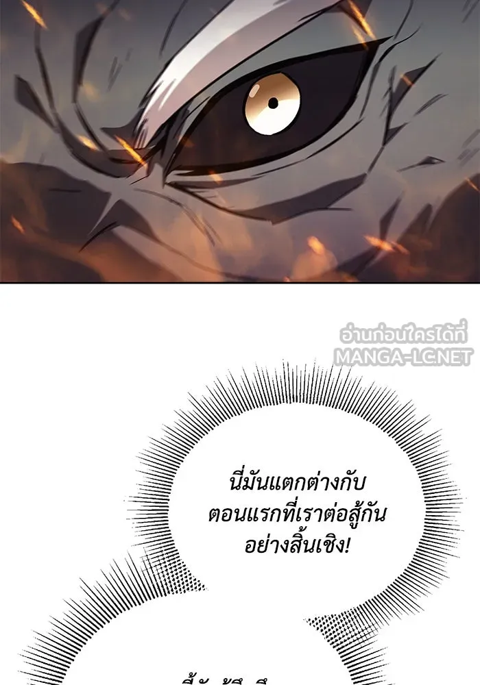 ชีวิตพลิกผันของลอร์ดผู้เกียจคร้าน ตอนที่ 84 ตั้งเป้าหมาย รูปที่ 144