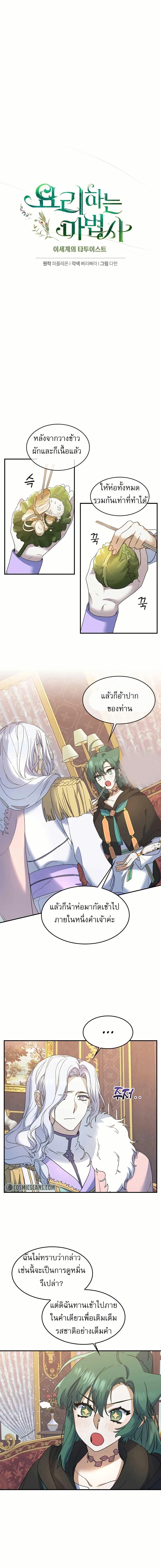 Manga-lc-com อ่านมังงะ อ่านการ์ตูน ออนไลน์ ฟรี Cooking Wizard ตอนที่ 1 2 3 4 5 6 7 8 9 10 11 12 13 14 ฟรี ไม่มีโฆษณา Manga-lc - อ่าน มังงะ อ่าน การ์ตูน ออนไลน์ อ่านมังงะ ฟรี