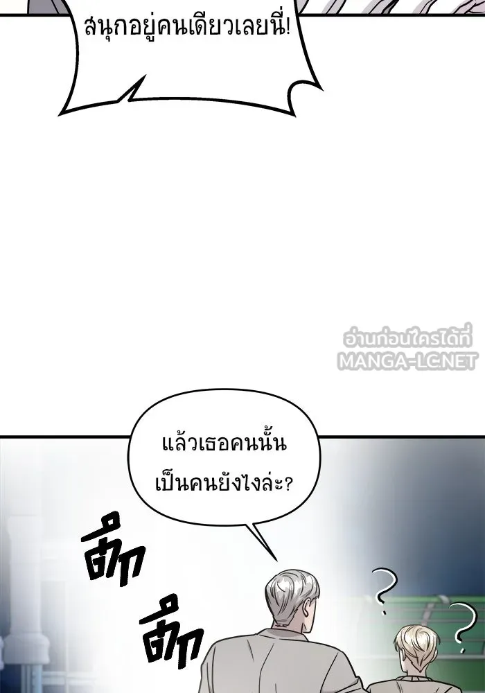 วายร้ายก็อยากมีรัก ตอนที่ 19 รูปที่ 15