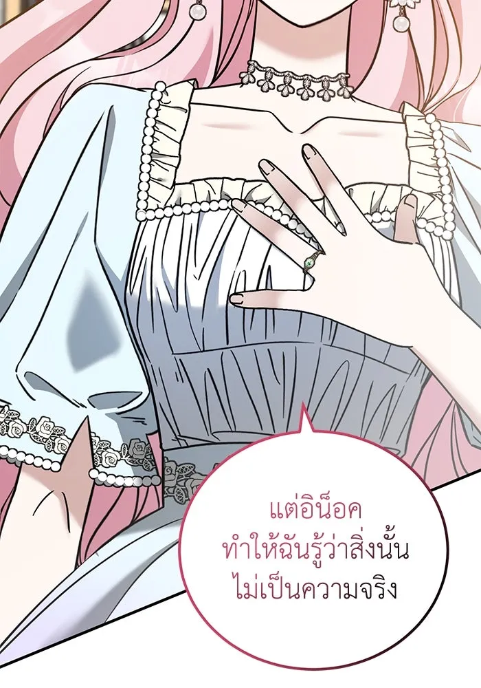 ครอบครัวพรรค์นั้น ฉันไม่มีวันกลับไป ตอนที่ 54 รูปที่ 19