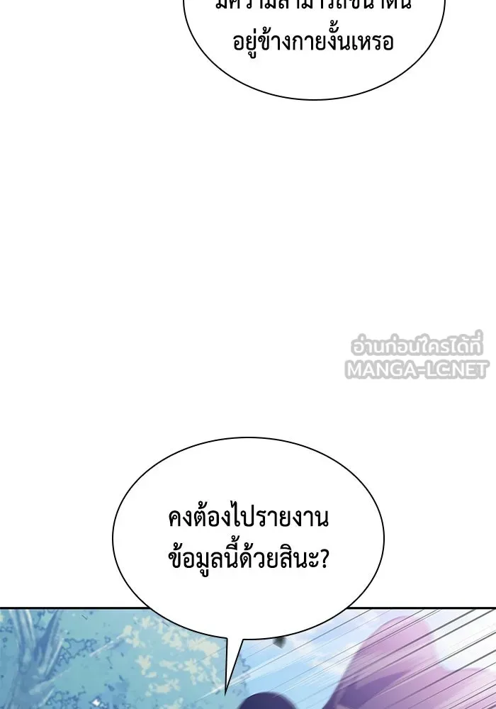 ลูกชายคนเล็กของดยุกคือมือสังหาร ตอนที่ 108 รูปที่ 129