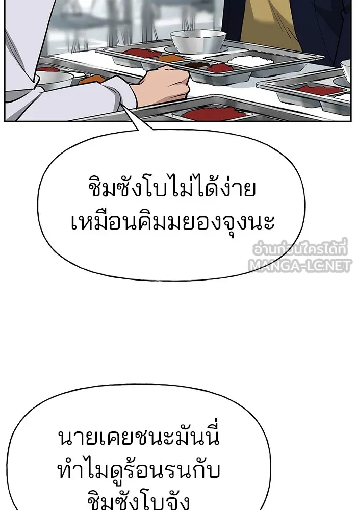 เลวฟาดเลว ตอนที่ 5 รูปที่ 123