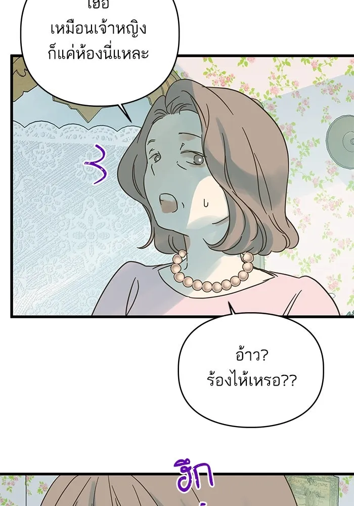 ฉันมันร้าย หรือเพราะโลกไม่น่ารัก ตอนที่ 160 รูปที่ 47