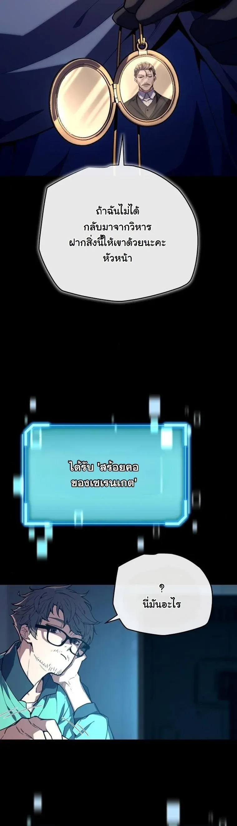 Starting With 13 Hidden Traits เก_ดใหม_ในเกมพร_อมค_ณสมบ_ต_ล_บ 13 ประการ ตอนที่ ตอนที่ 8 รูปที่ 60