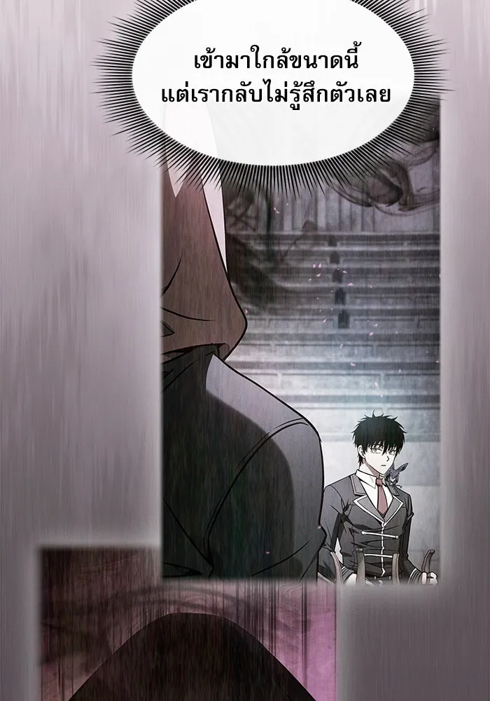 นักดาบอัจฉริยะจากอะคาเดมี ตอนที่ 38 รูปที่ 10