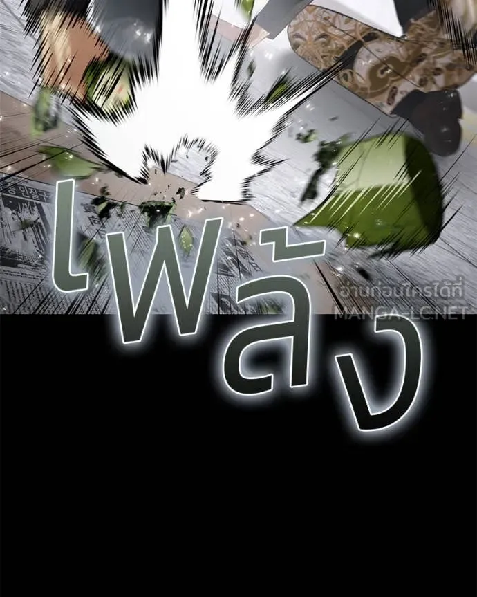 Baek XX ตอนที่ 122 รูปที่ 15