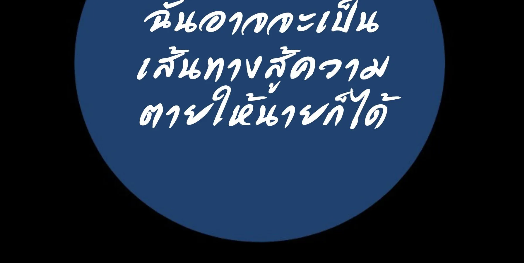 Blade of Retribution ดาบแห_งการลงท_ณฑ_ ตอนที่ ตอนที่ 44 รูปที่ 122