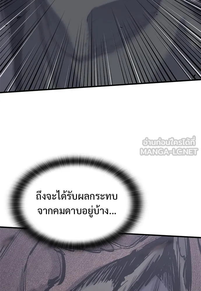 อัศวินวันเดียว ตอนที่ 35 รูปที่ 90