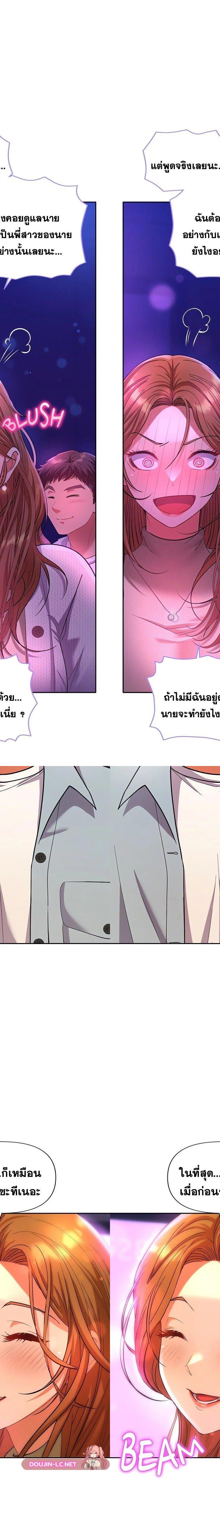 Everyone’s Man ตอนที่ 2 27