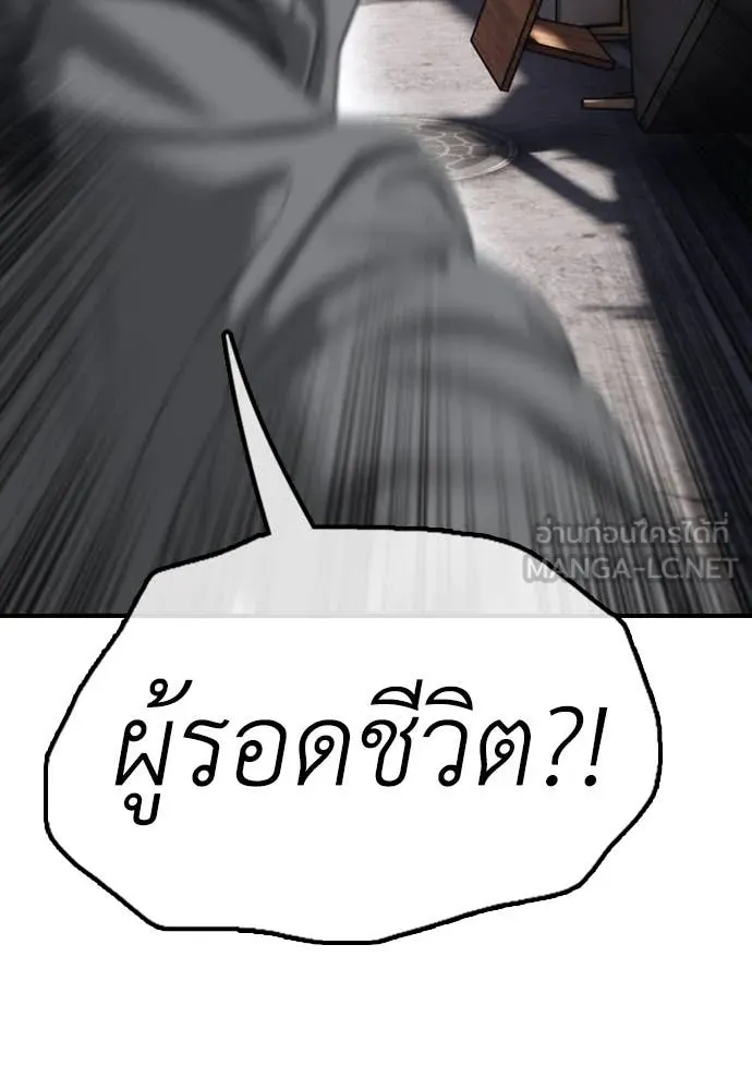 ผู้กล้าฝ่า ตอนที่ 6 รูปที่ 164