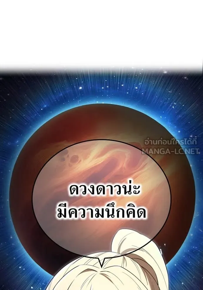 ฮันเตอร์สกิลโกง ตอนที่ 82 รูปที่ 41