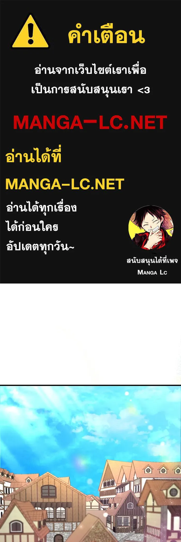 นางร้ายที่ไหนจะมีคุณธรรม ตอนที่ 106 รูปที่ 1