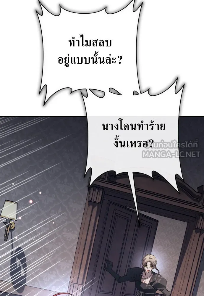 ชิงชีวิตพลิกลิขิตชะตา ตอนที่ 176. หากเทพเจ้าทรงรักลูกจริง(2) รูปที่ 171