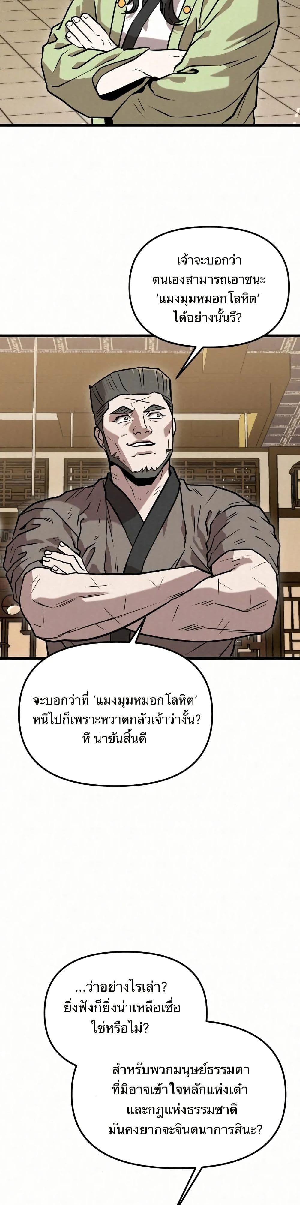 Manga-lc-com อ่านมังงะ อ่านการ์ตูน ออนไลน์ ฟรี Black Fox Sword Master of Mount Kunlun ตอนที่ 1 2 3 4 5 6 7 8 9 10 11 12 13 14 ฟรี ไม่มีโฆษณา Manga-lc - อ่าน มังงะ อ่าน การ์ตูน ออนไลน์ อ่านมังงะ ฟรี