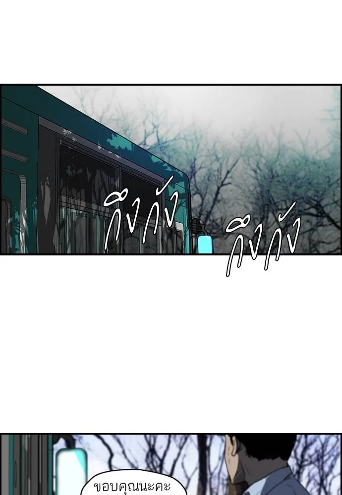 ปั่นสู้ฝัน ตอนที่ 40 รูปที่ 23