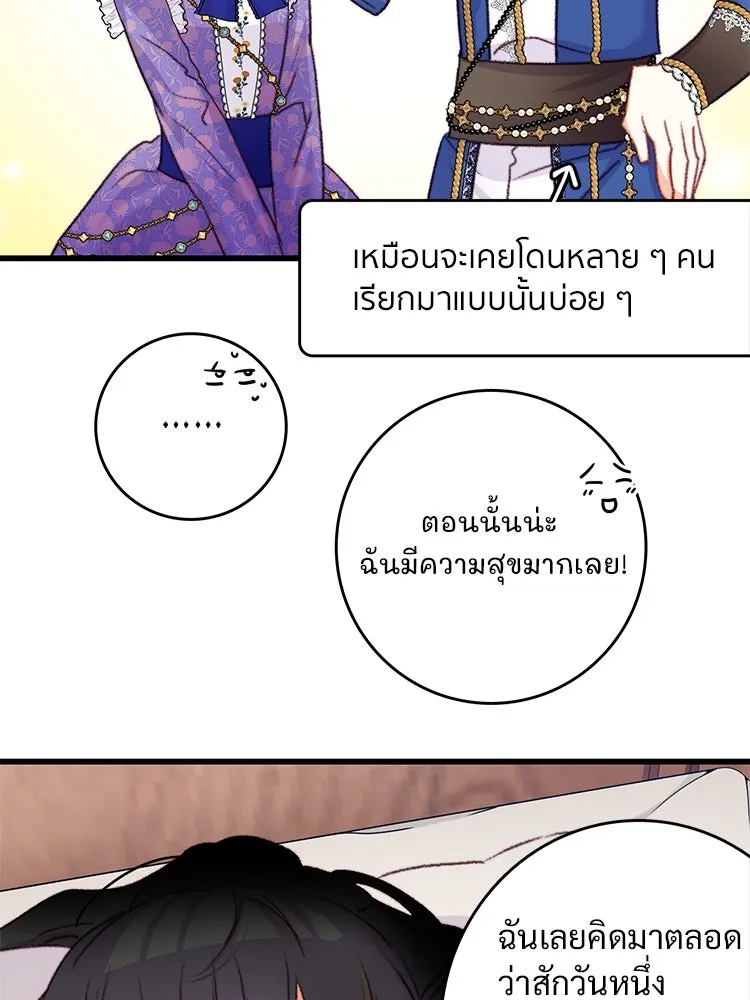 Bring the Love ตอนที่ 76 รูปที่ 49