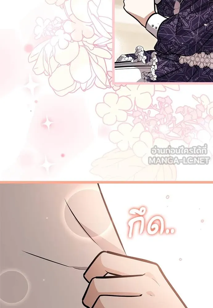 ป๊ะป๋าขา หนูลาแล้ว ตอนที่ 31 รูปที่ 107