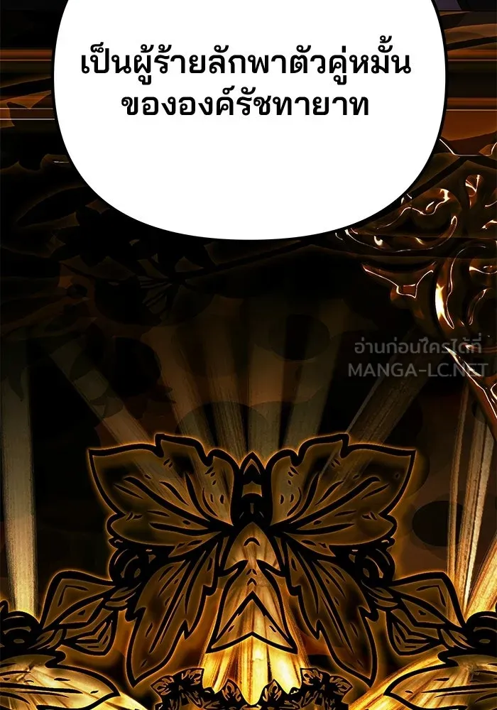 เกมรักจับสามี ตอนที่ 76 รูปที่ 174