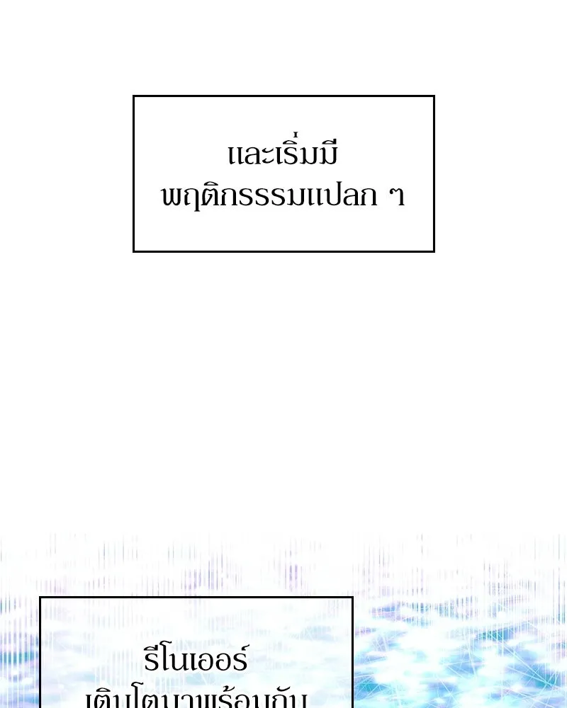 ลูกคนนี้ขอเปลี่ยนตอนจบ ตอนที่ 32 รูปที่ 76