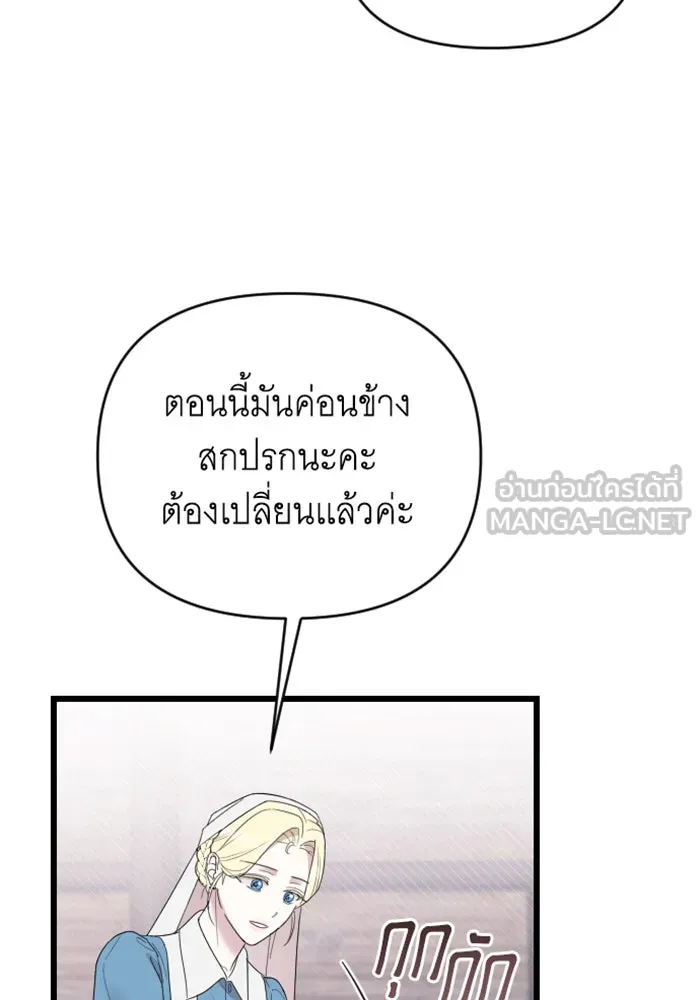 จำเลยหัวใจ ตอนที่ 39 รูปที่ 51