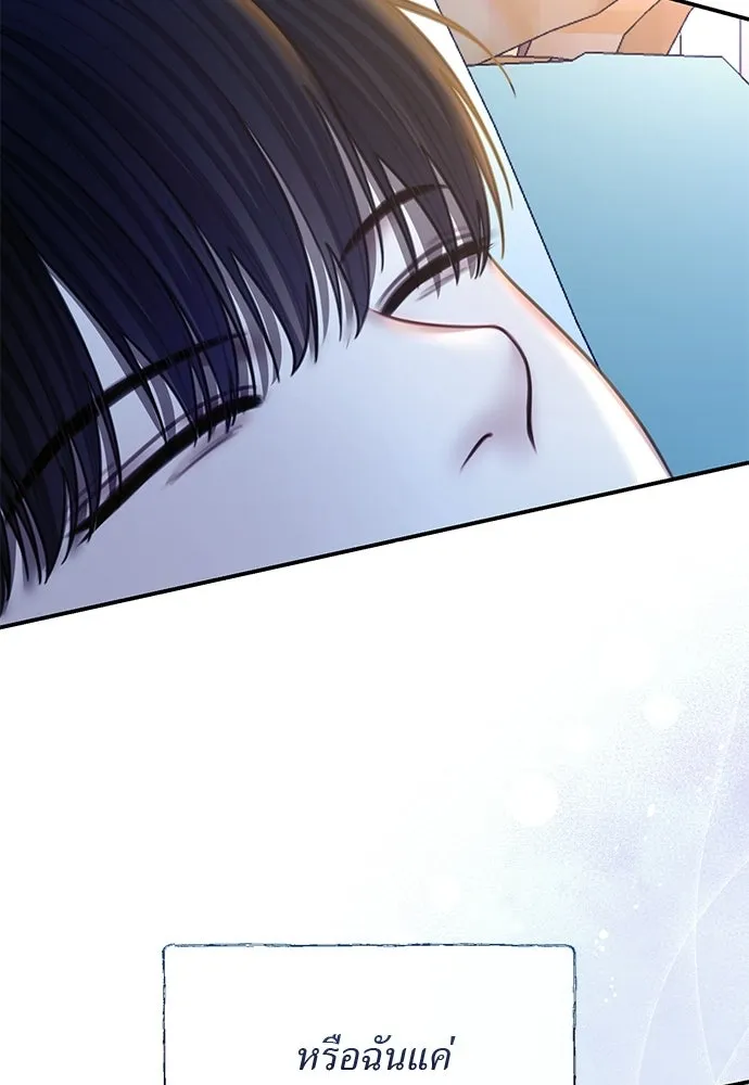 สาวใช้อย่างฉัน ขอเลือกหันหลังให้นาย ตอนที่ 47 รูปที่ 49