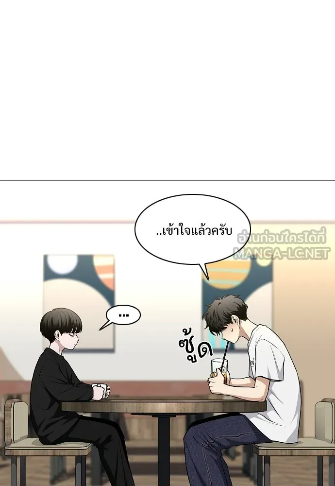 JAKDU ตอนที่ 70 รูปที่ 21
