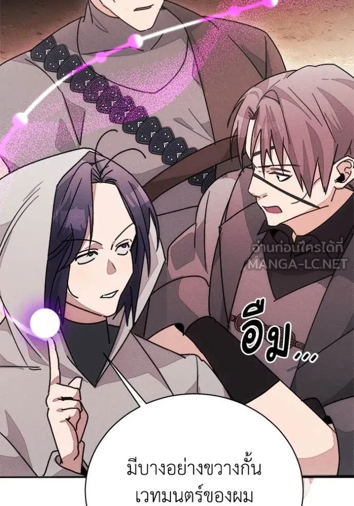 รักนะคะ ป๊ะป๋า ตอนที่ 21 รูปที่ 3