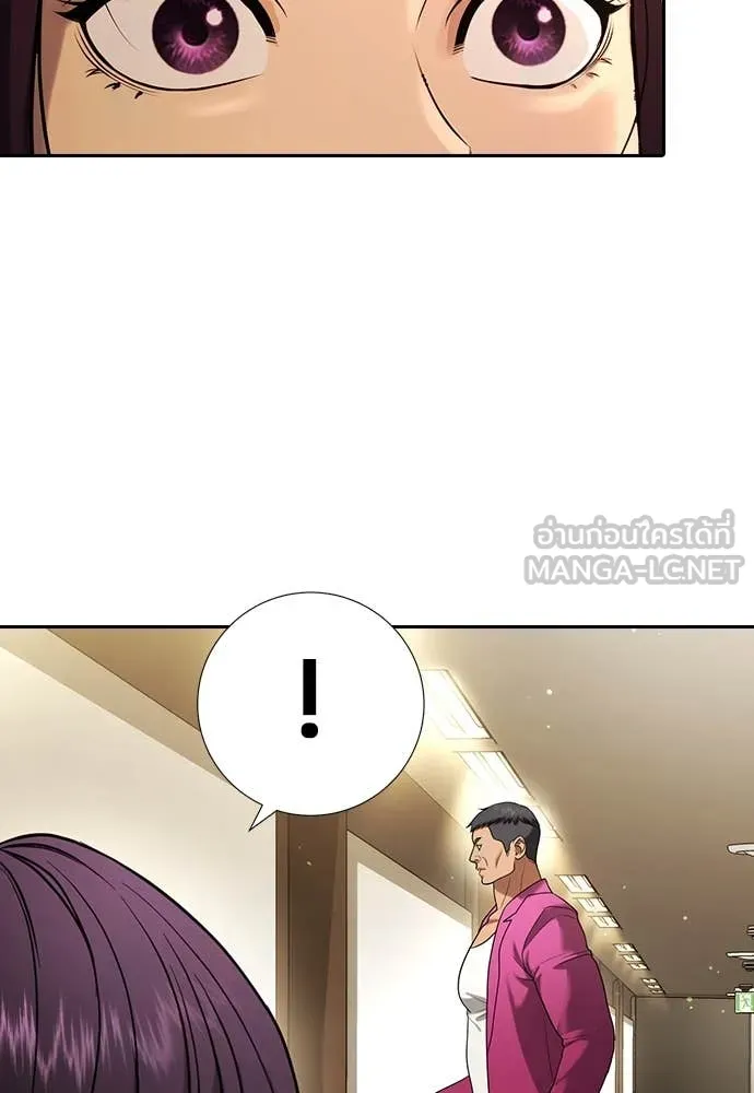 คูเซรา ตอนที่ 33 รูปที่ 11