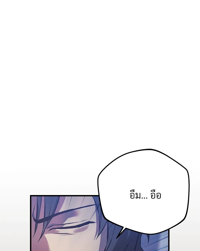 สัปดาห์นี้งดอัปตอนใหม่ ตอนที่ 11 รูปที่ 46