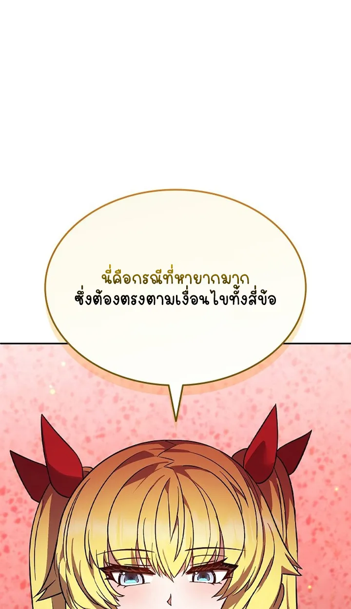 Part-Time Grim Reaper ตอนที่ ตอนที่ 36 รูปที่ 89