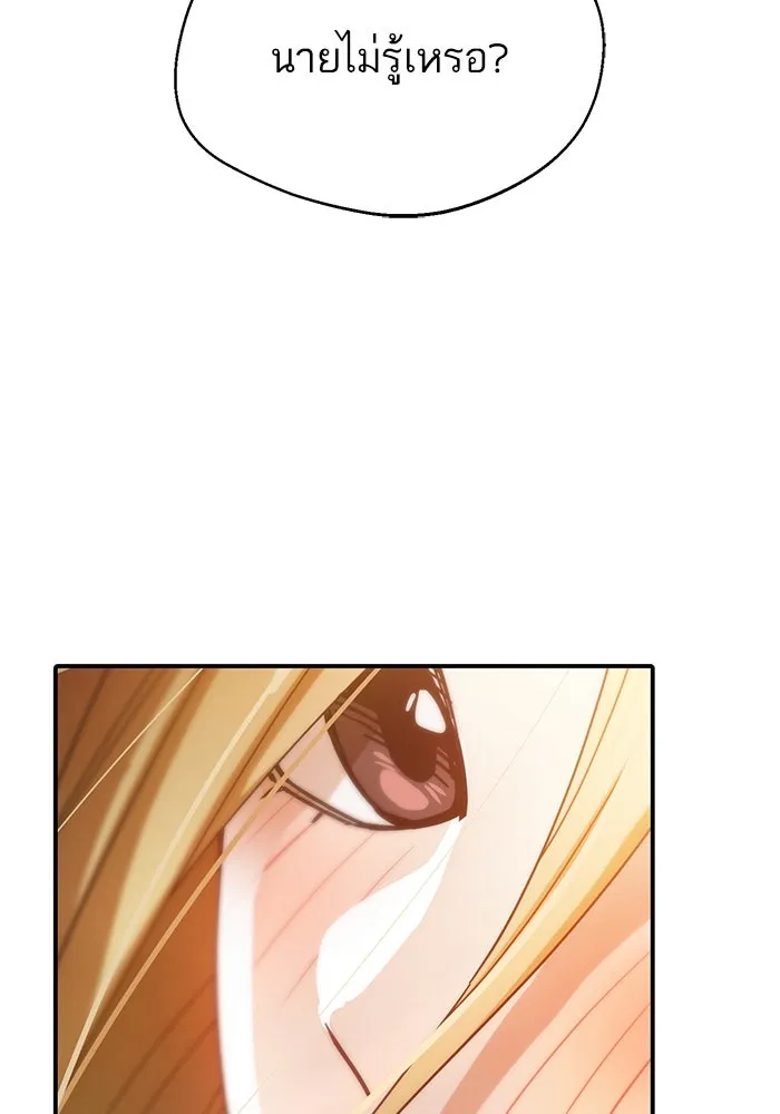 โชคชะตานำพารัก ตอนที่ 25 ริมฝีปากนี้ เป็นของเราสินะ รูปที่ 100